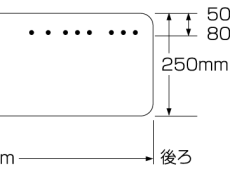 スキー状鉄板(面取り) 900型5