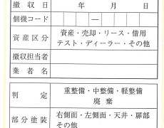 自販機撤収ステッカー