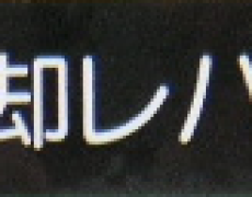 “返却レバー”シール