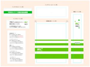 三立自販機ラッピング例-3月7日 【天神パルコ様】1台 出力シートのみ 