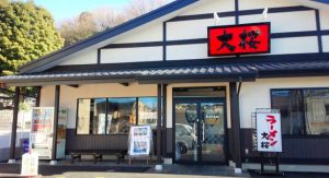 三立ラッピング事例-ラーメン大桜野川店様写真3